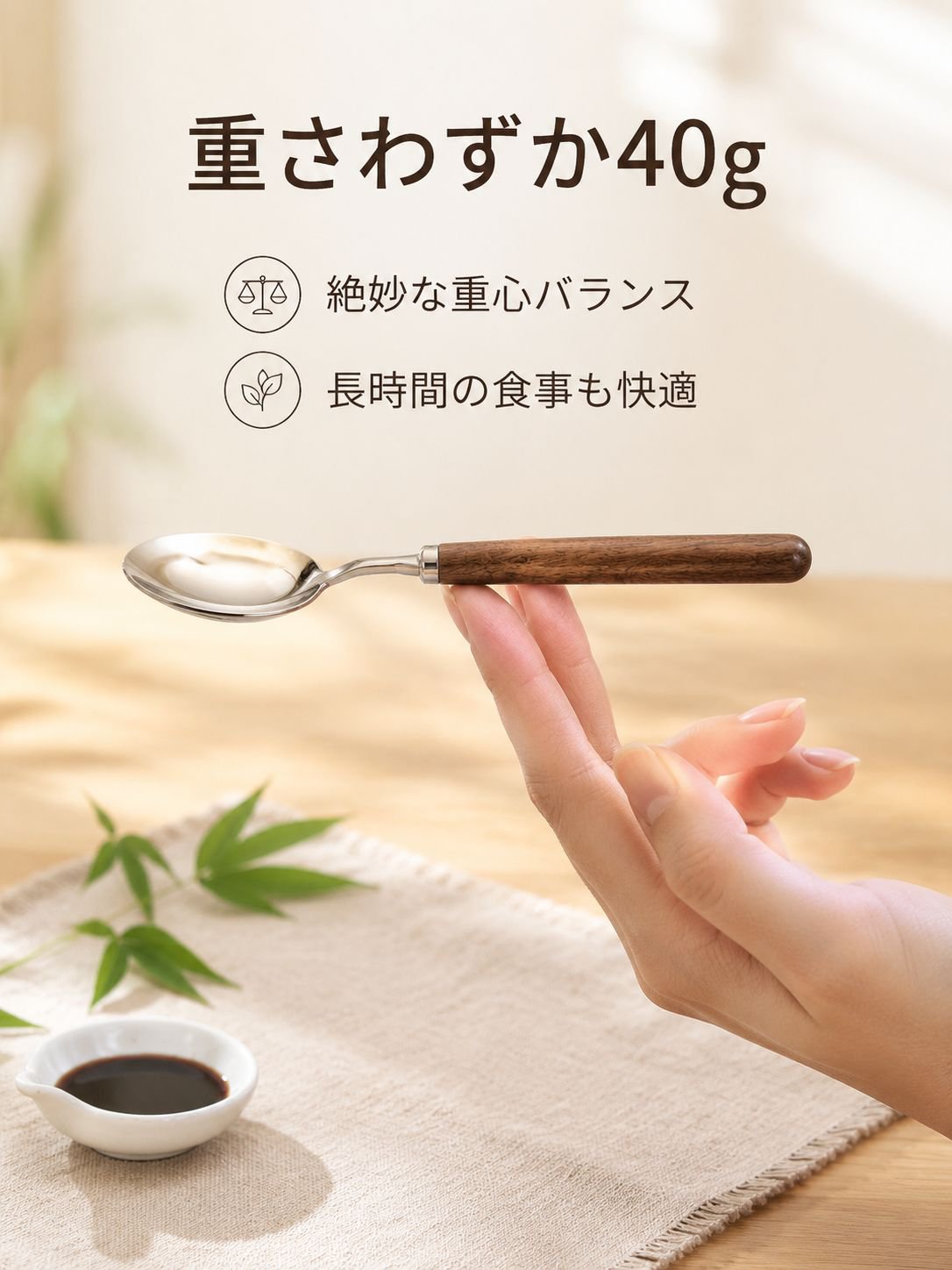 ステンレス製のスプーン