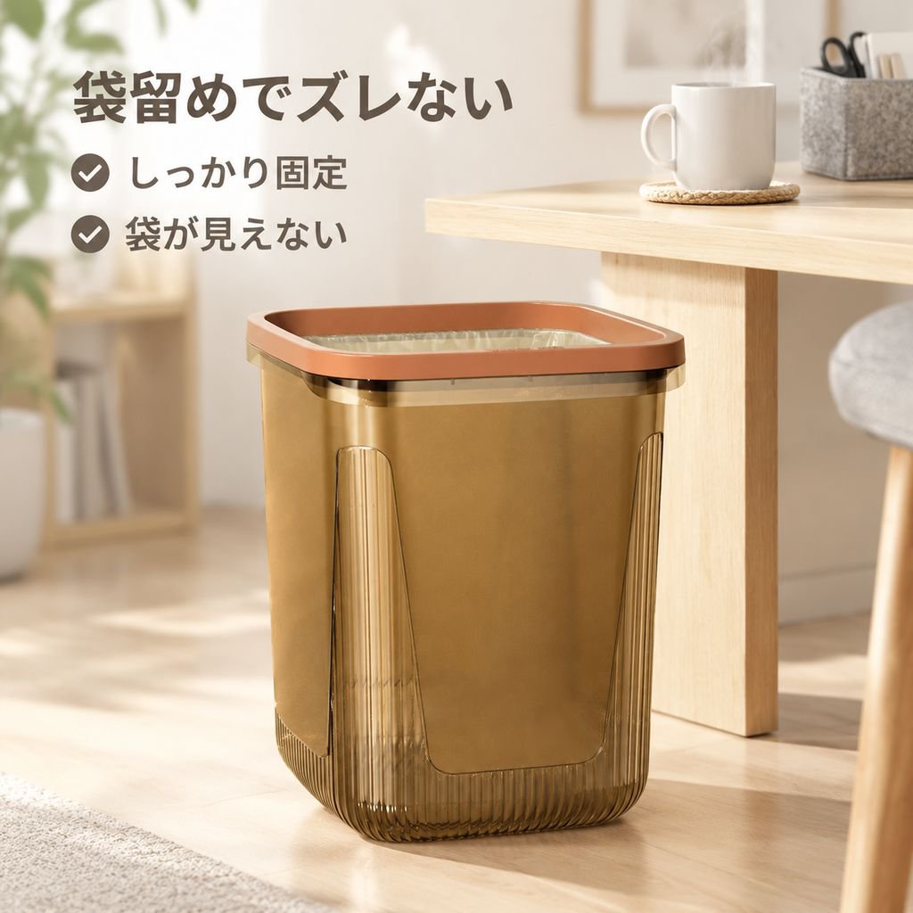 ゴミ箱 大容量 角型 袋止め付き おしゃれ ダストボックス 高級感 家庭用 リビング キッチン トイレ 寝室 くず入れ
