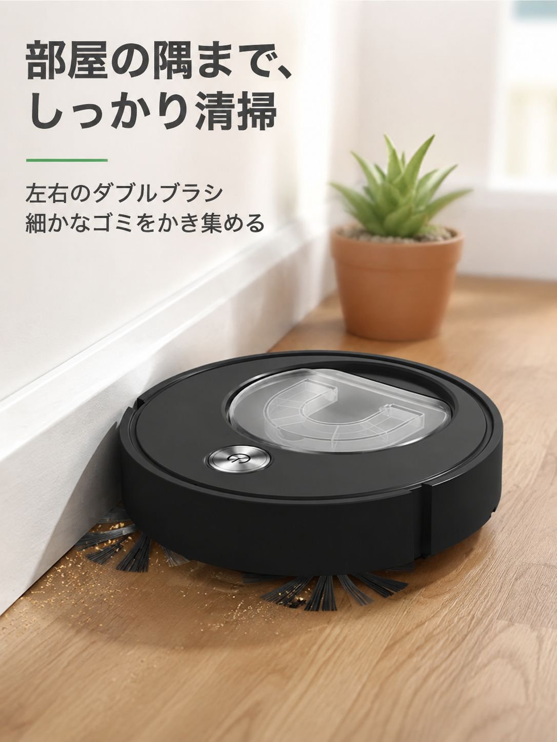 全自動スマート掃除ロボット