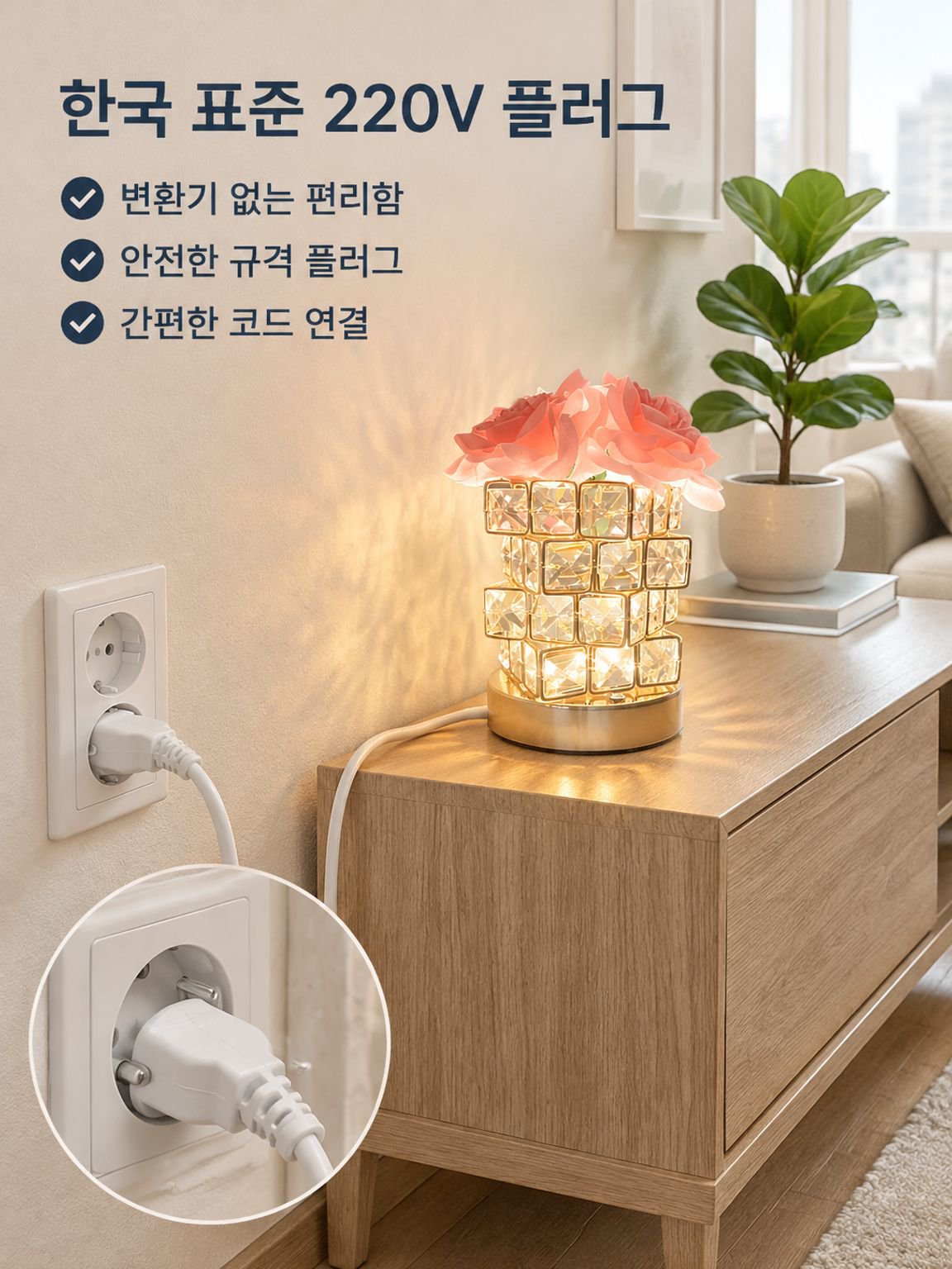LED 로즈 무드등