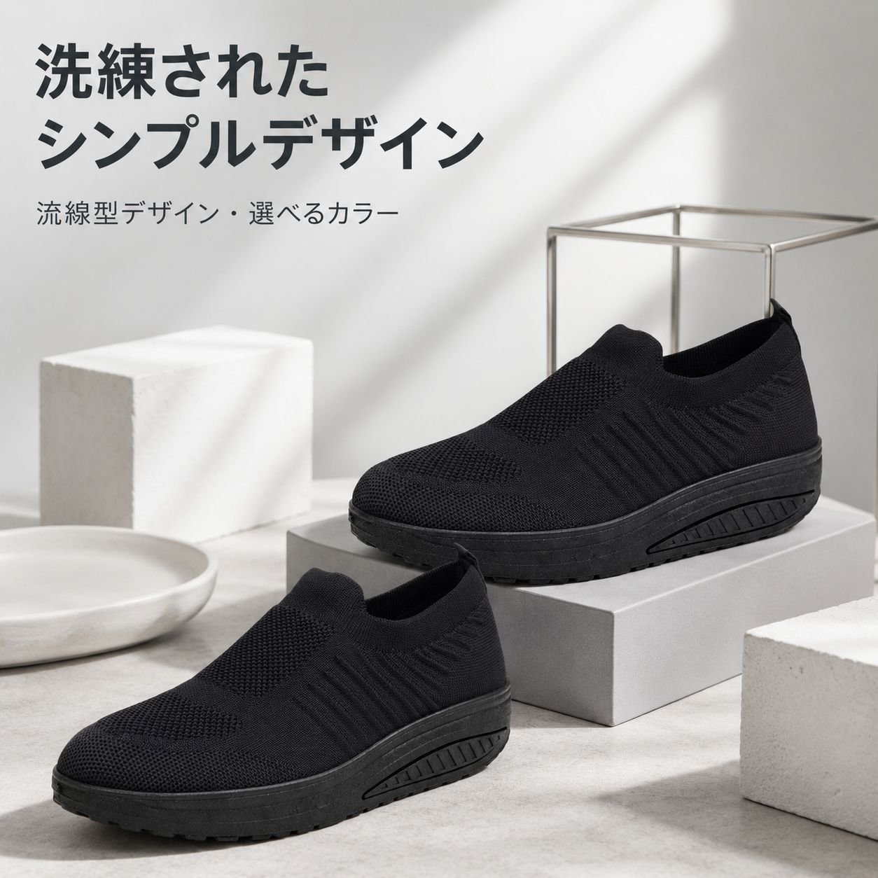 通気性ニット厚底スリッポンレディースシューズ、スタイルアップゆらゆらソール万能靴