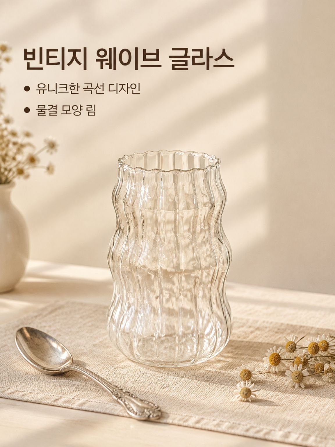 빈티지 잔 독특한 모양 물결 모양 커피 잔