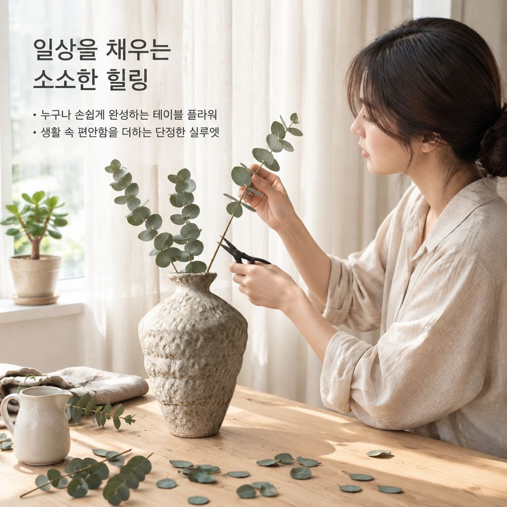 와비사비 빈티지 징더전 도자기 화병 화이트 프로스트 대형 꽃꽂이 수경재배 인테리어 오브제