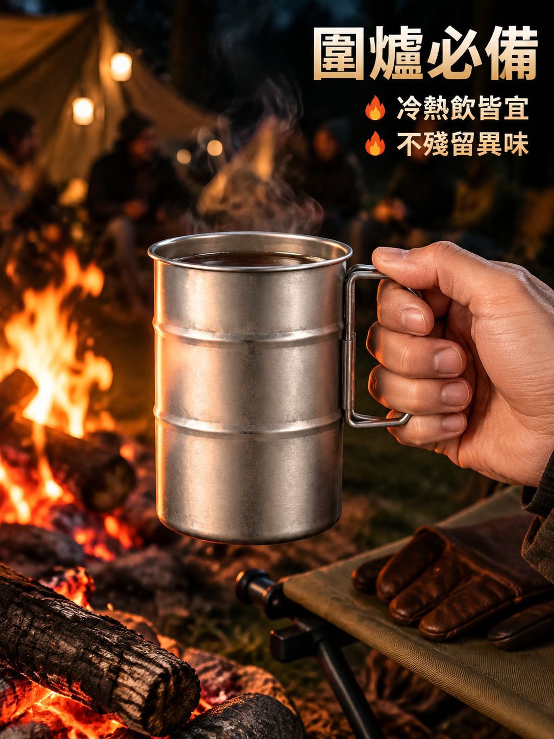 不銹鋼戶外露營水杯