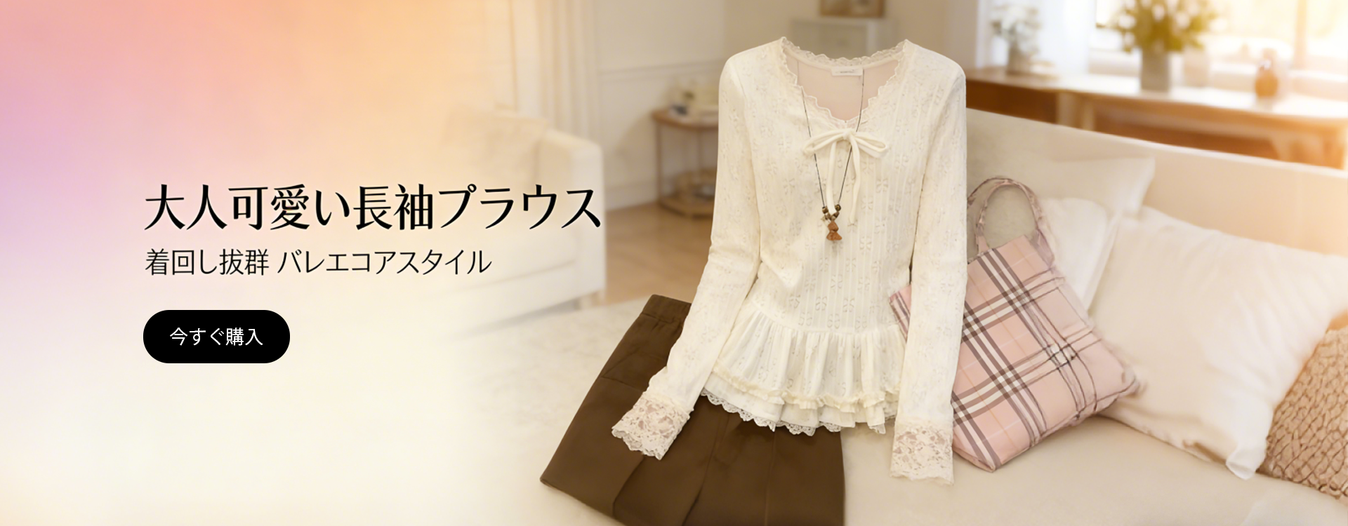 オンラインストア