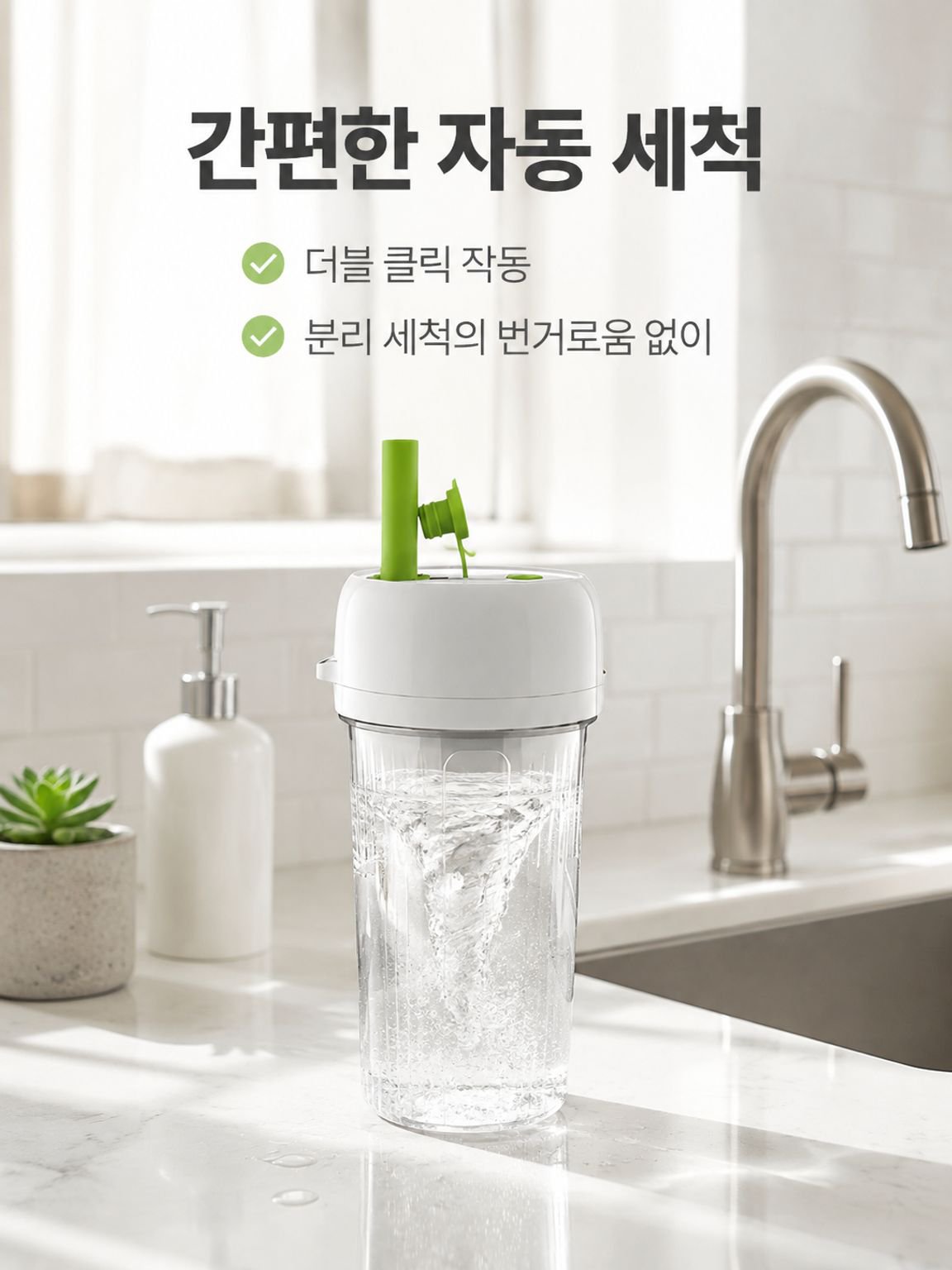 간편 착즙기 소형 가전제품