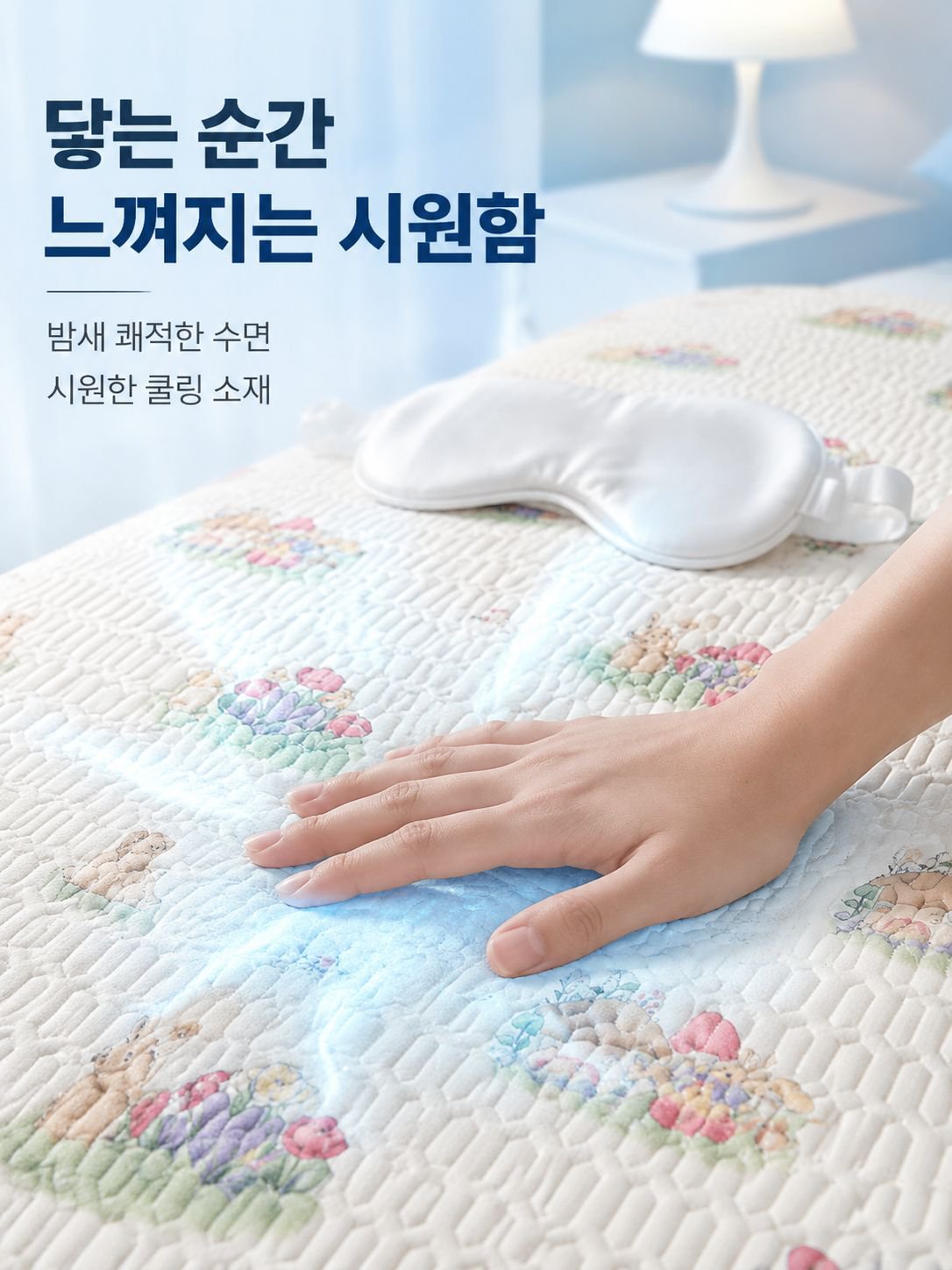 라텍스 쿨링 매트 3종 세트