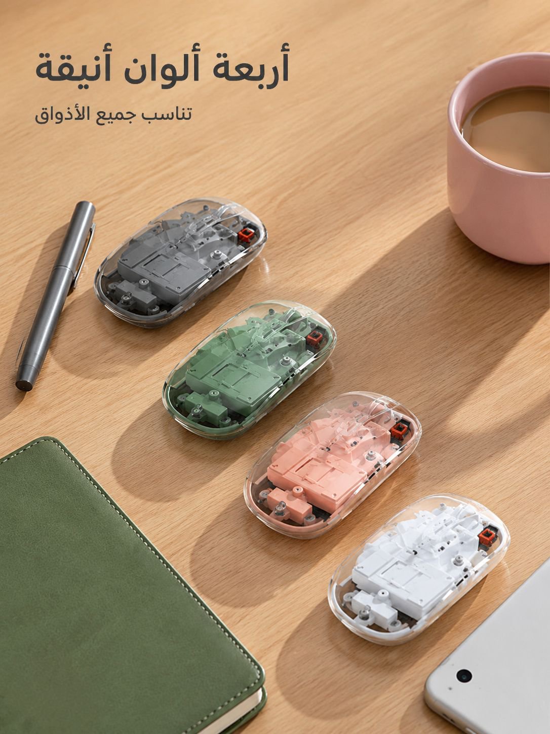 فأرة شفافة لاسلكية مغناطيسية بتصميم أنيق