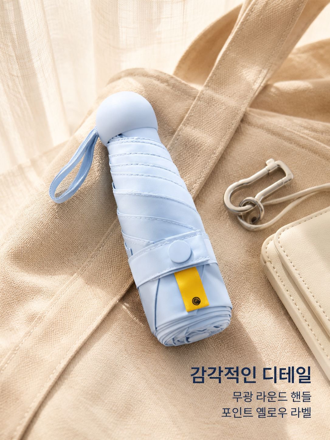 경량 여행 우산
