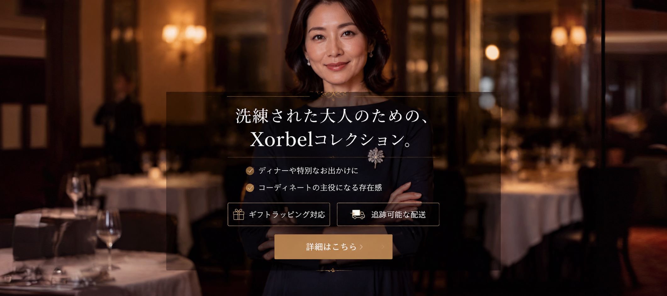 オンラインショッピングモール
