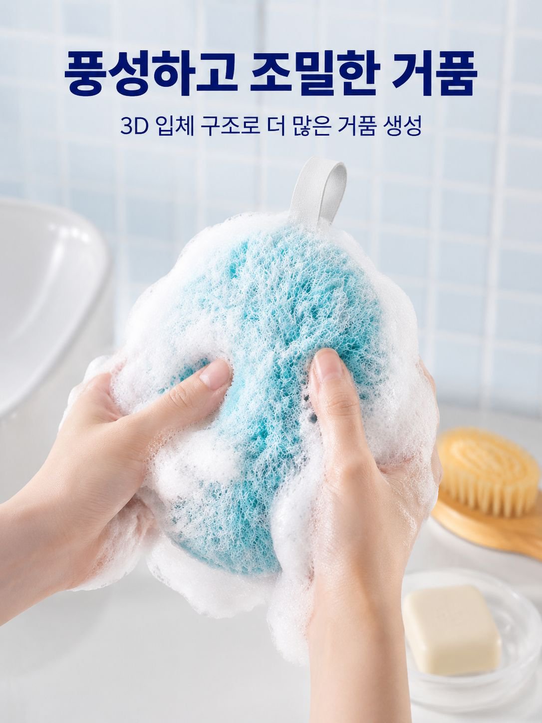 욕실 매직 스폰지 클리너
