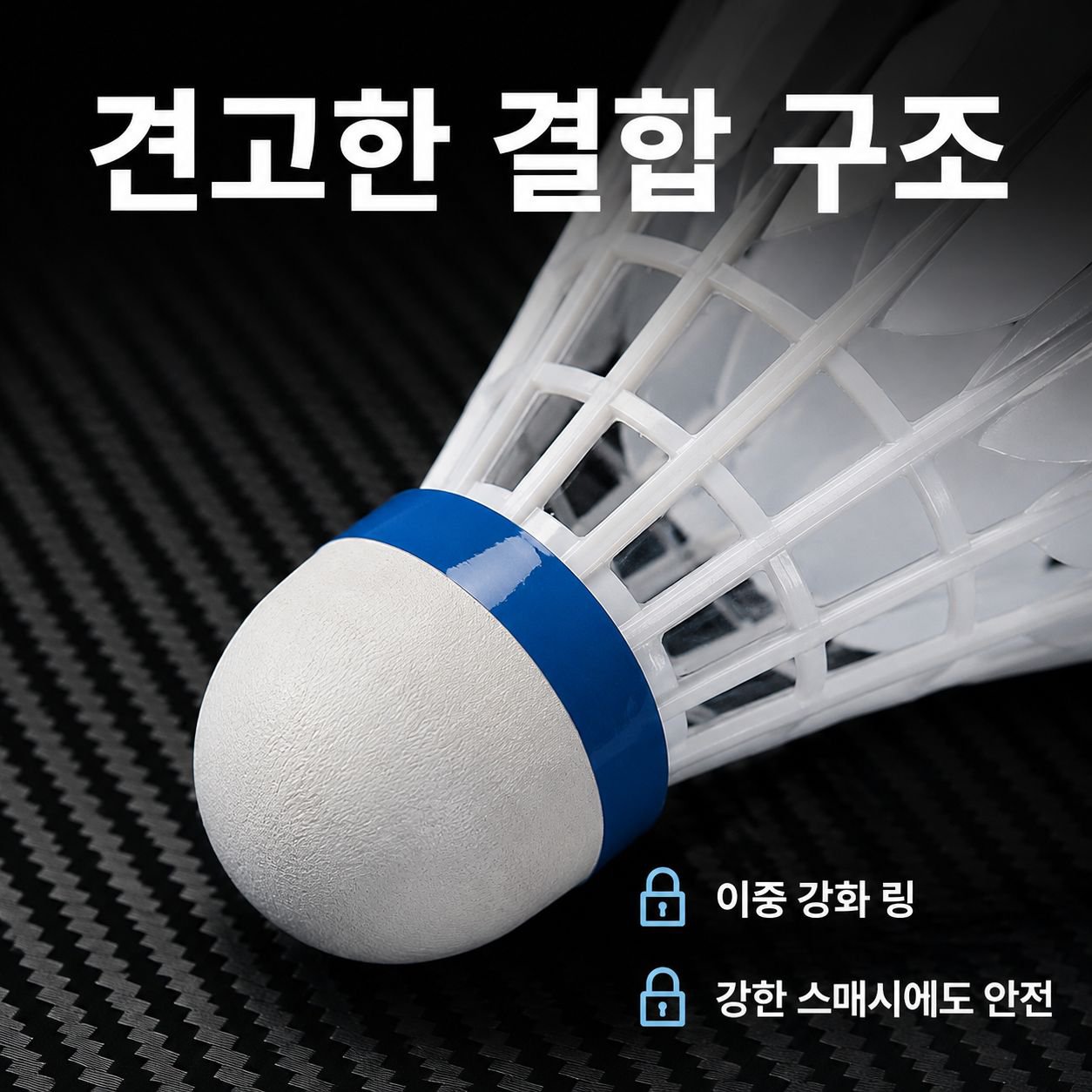 고탄성 방풍 내구성 거위깃털 배드민턴 셔틀콕