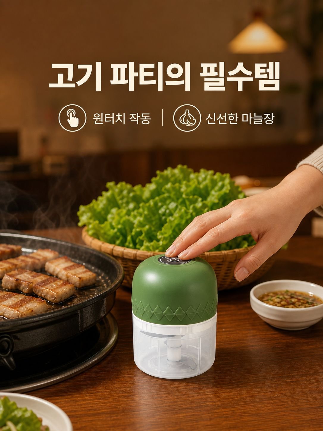다기능 마늘 분쇄기