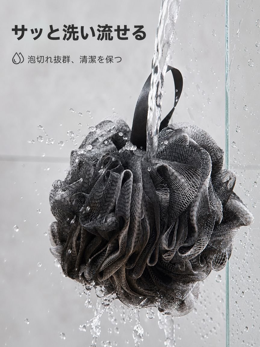 バス用スポンジボール