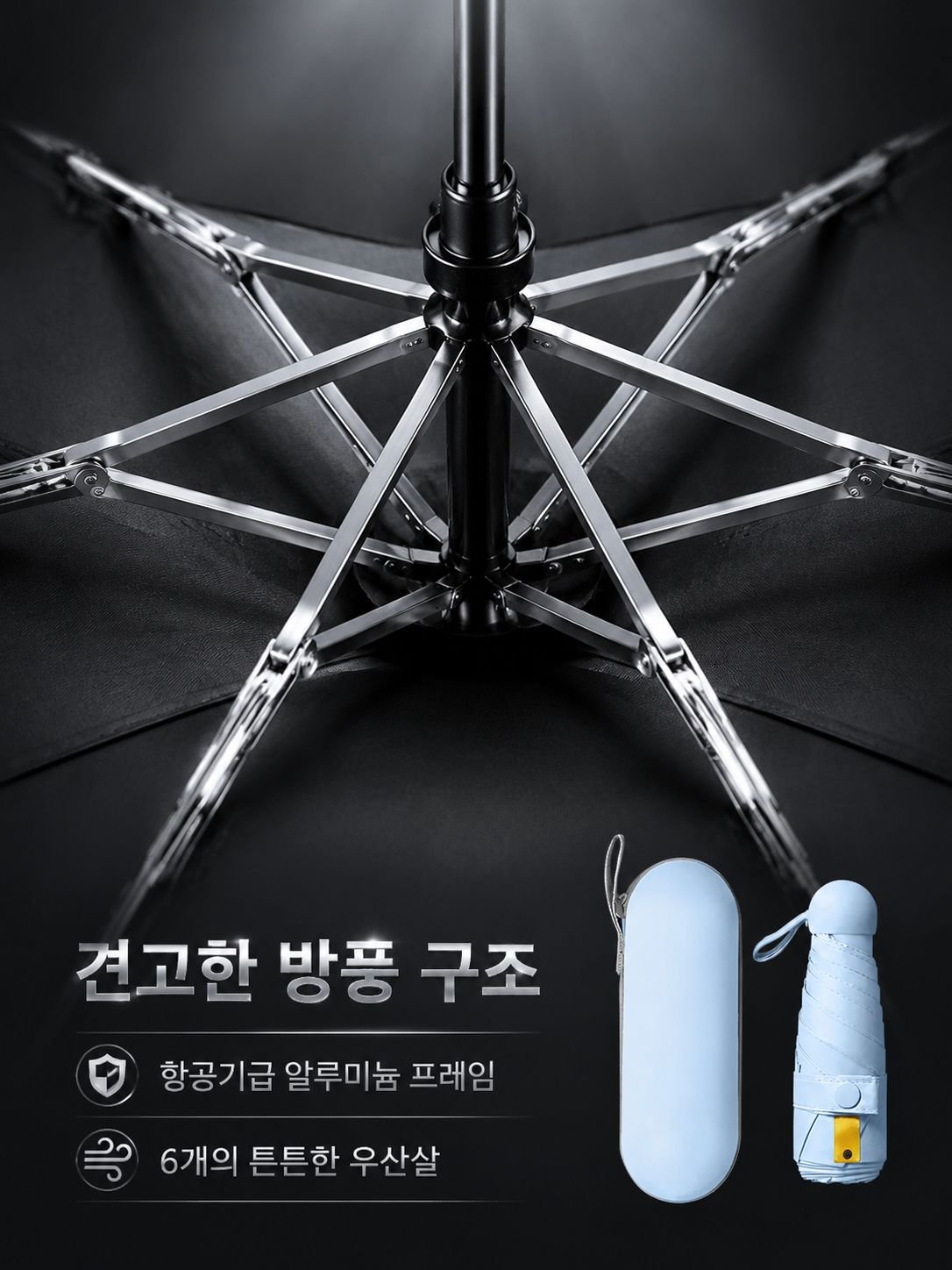 경량 여행 우산