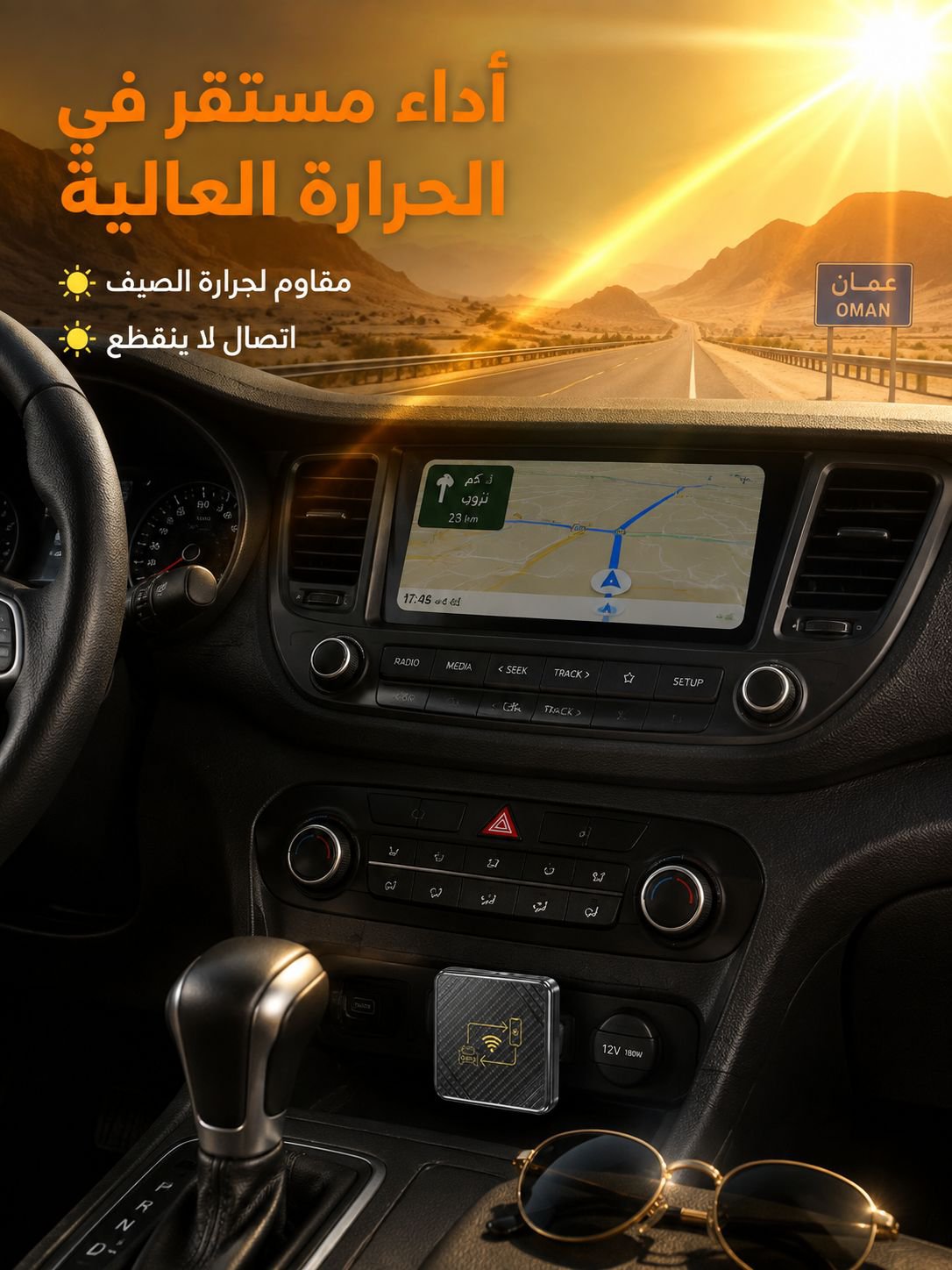 CarPlay لاسلكي للسيارات