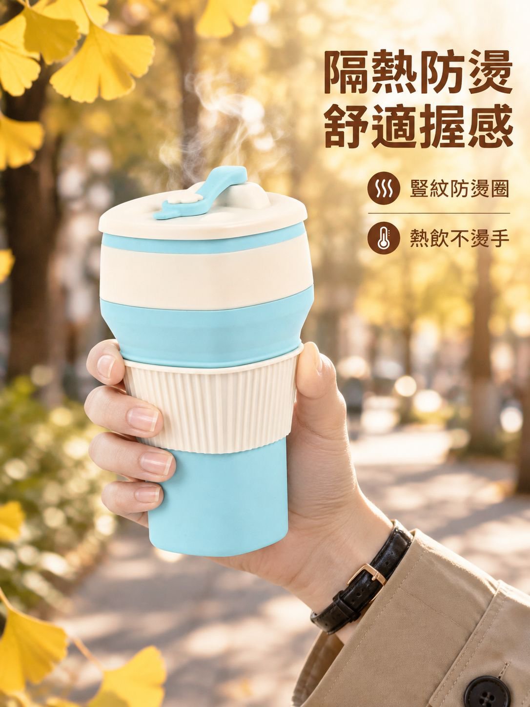 摺疊式矽膠咖啡杯