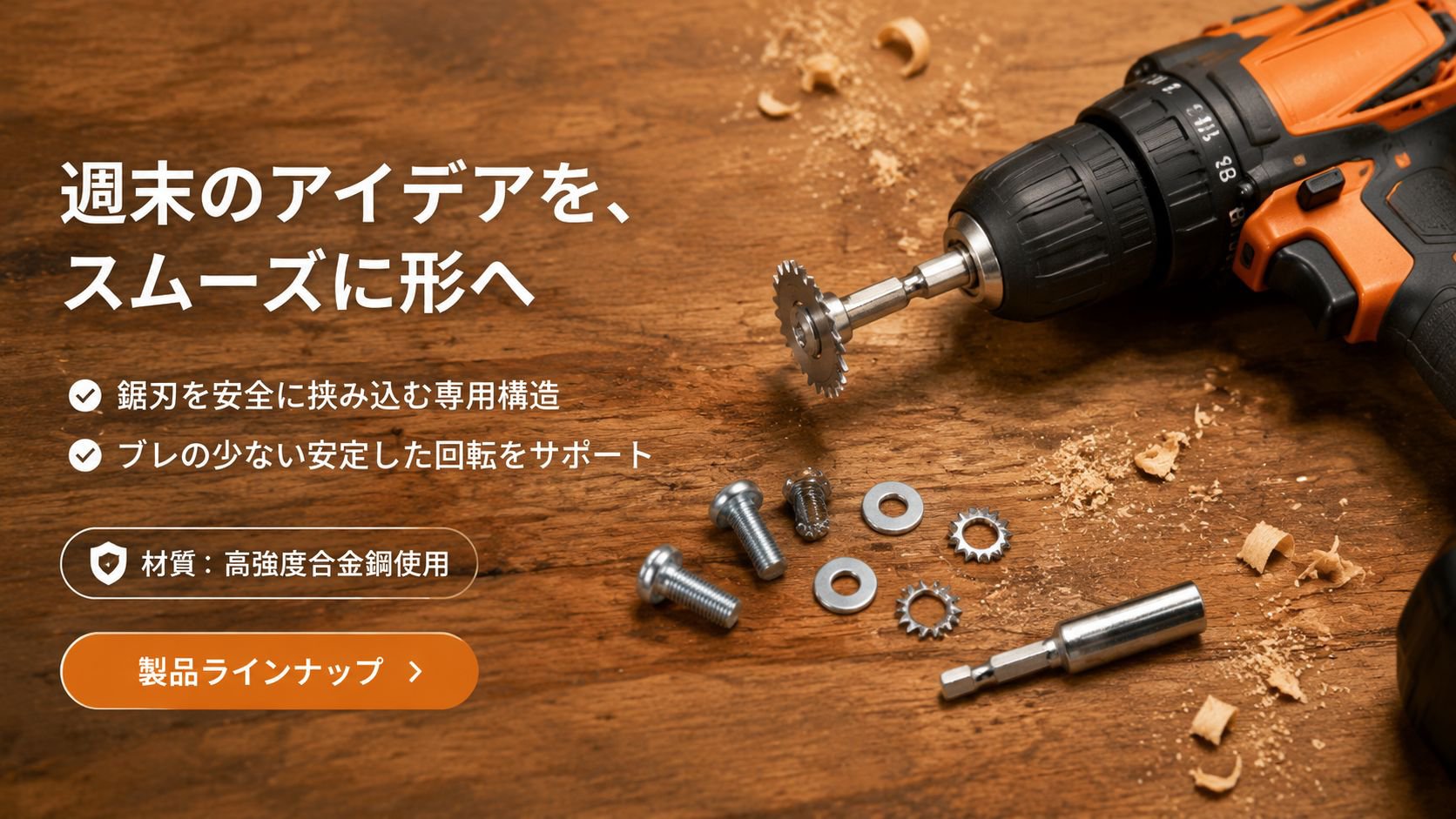  高品質低価格のオンラインショップ