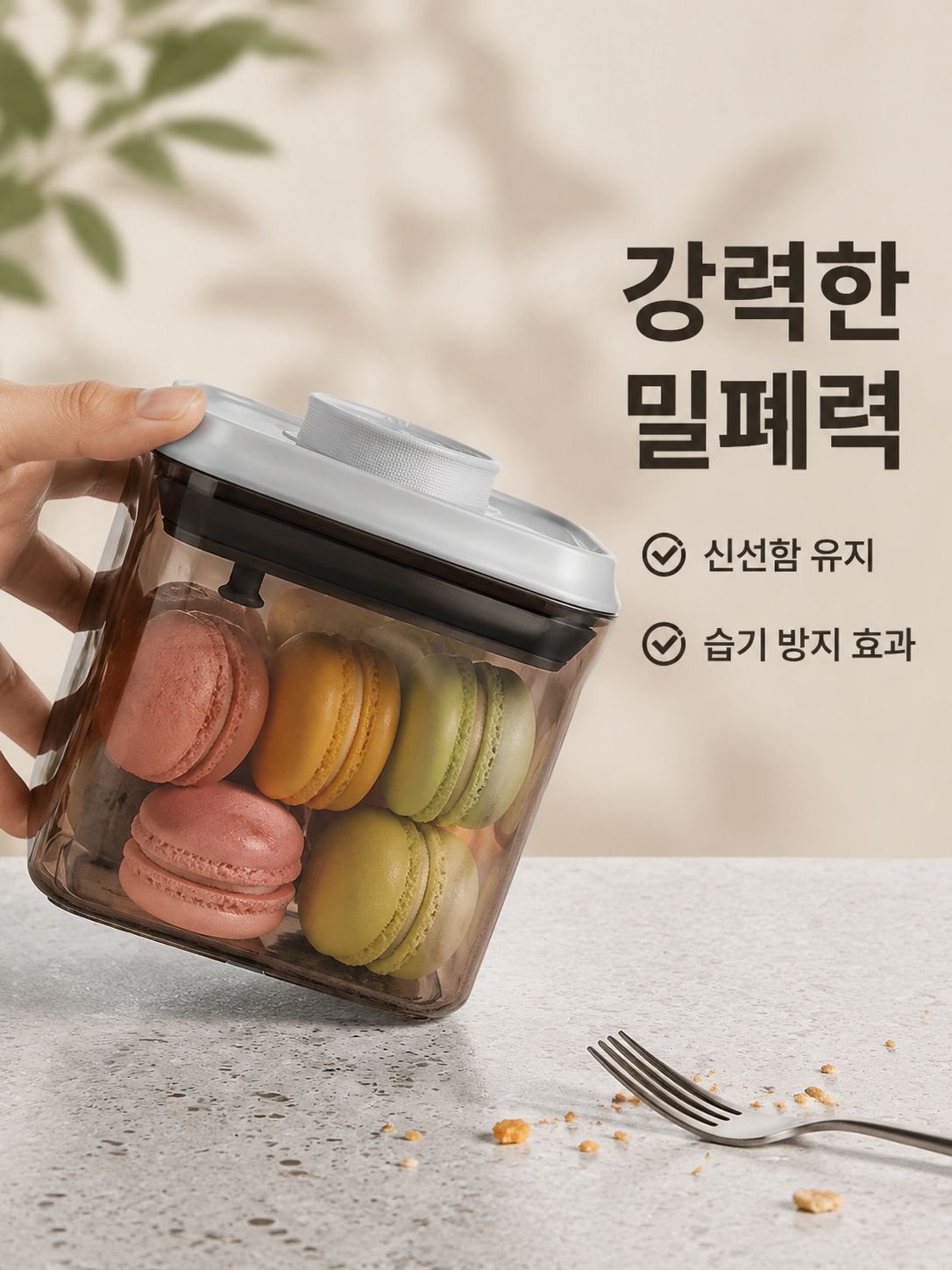 주방 곡물 밀폐 용기