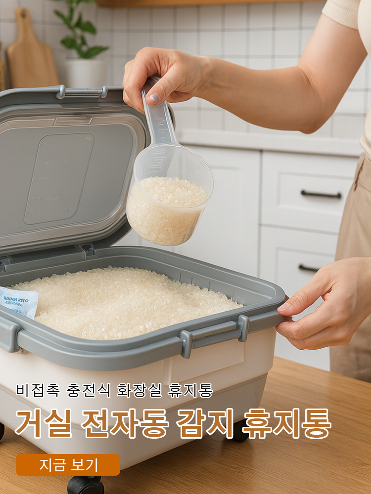 최신 트렌드 생활용품 온라인 쇼핑몰,인기 생활용품 베스트셀러 모음,효율적인 청소를 위한 생활용품 전문몰,깔끔한 공간을 위한 수납 아이디어 쇼핑