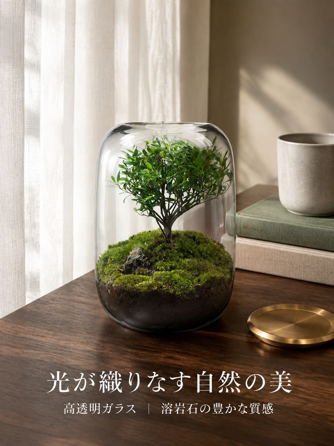 ミクロ景観エコボトル花瓶盆栽