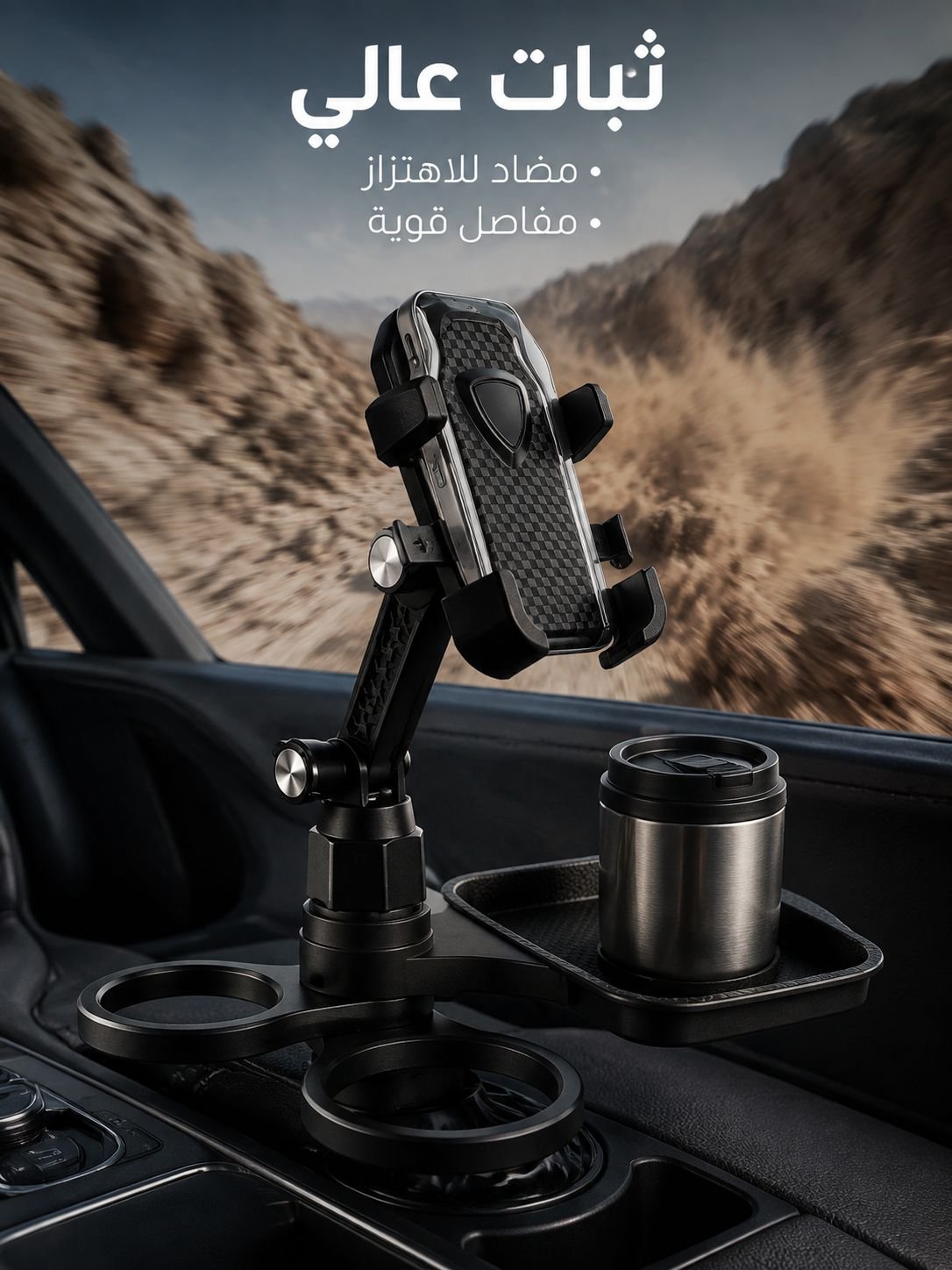 حامل هاتف متعدد الاستخدامات للسيارة (صينية طعام وحامل كوب 2 في 1) 