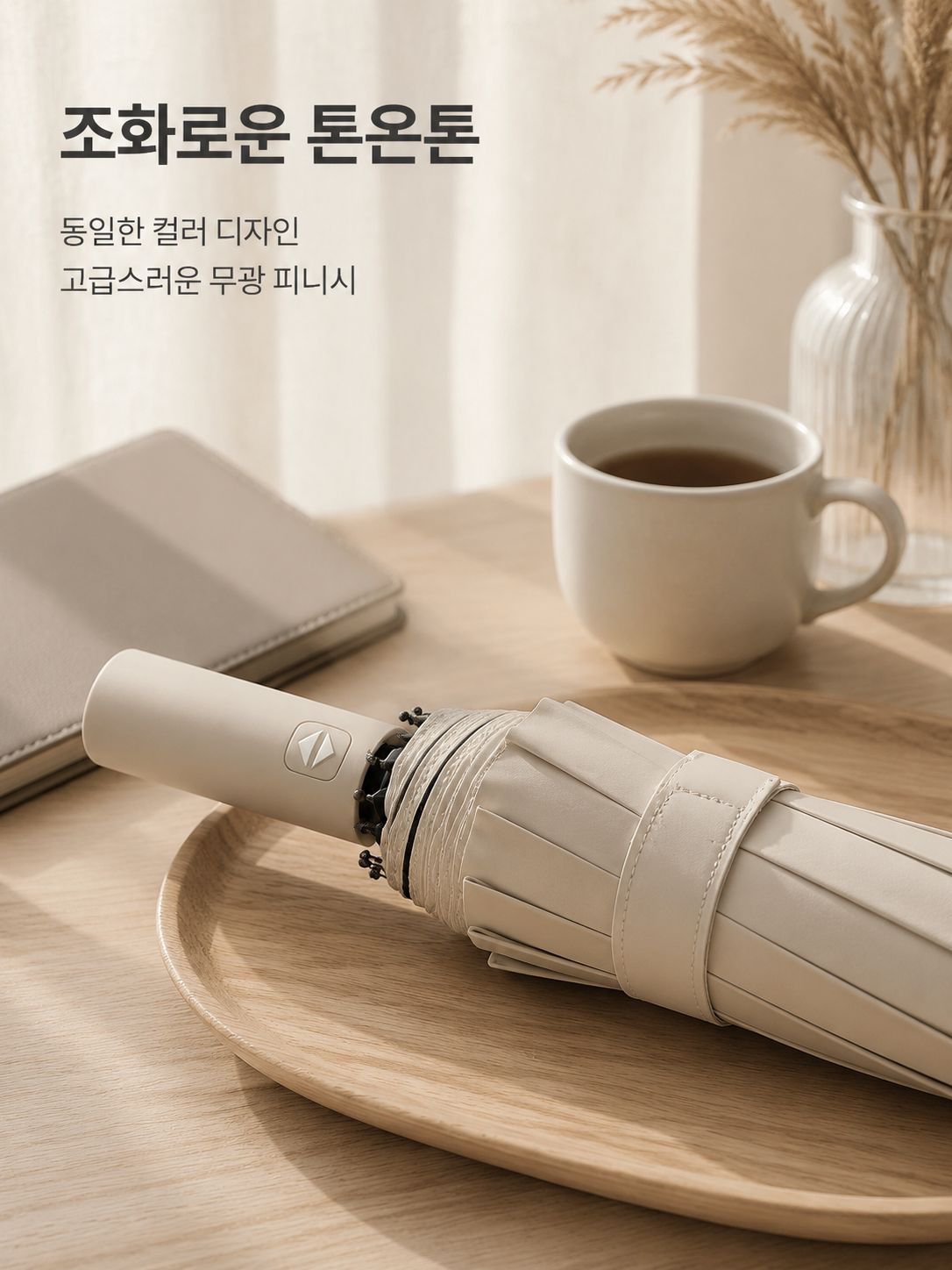 원터치 접이식 휴대용 우산 
