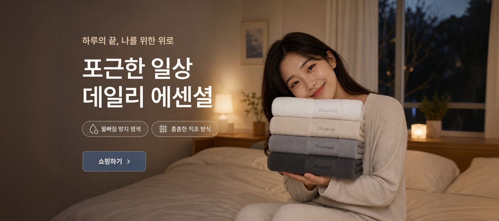 온라인 쇼핑몰