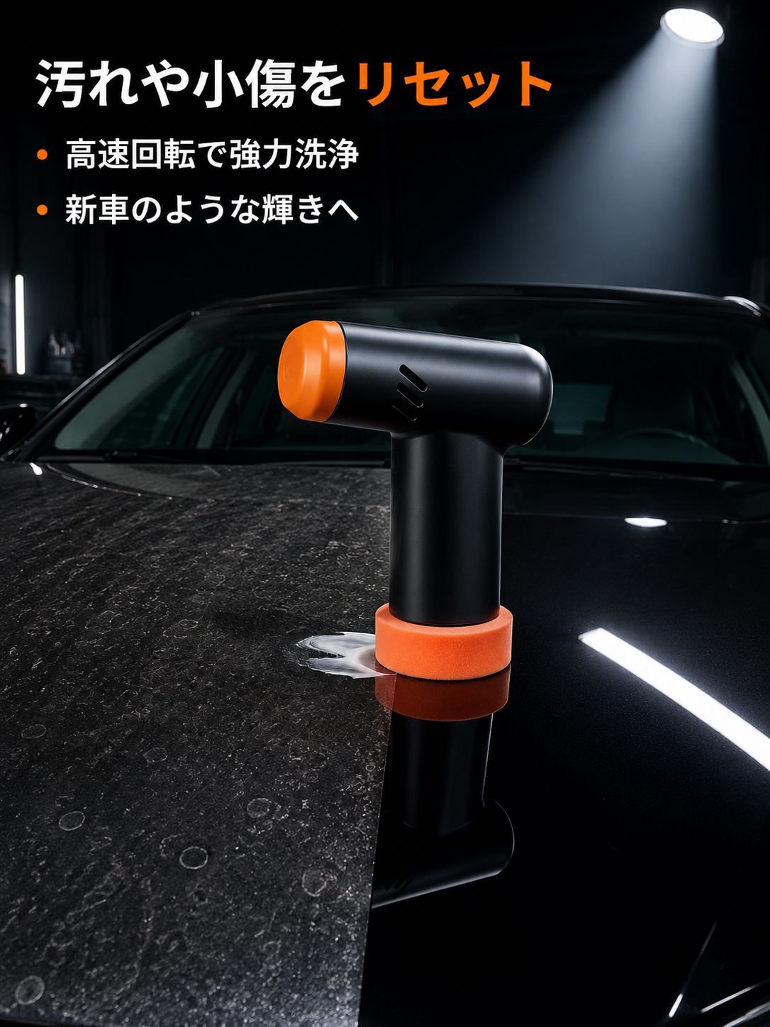 家庭用自動車電動ワックス機