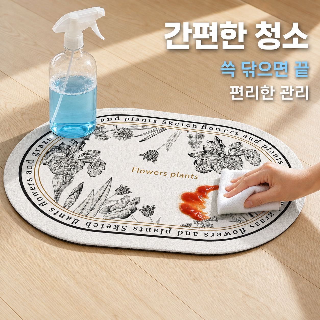 프리미엄 워터프루프 매트
