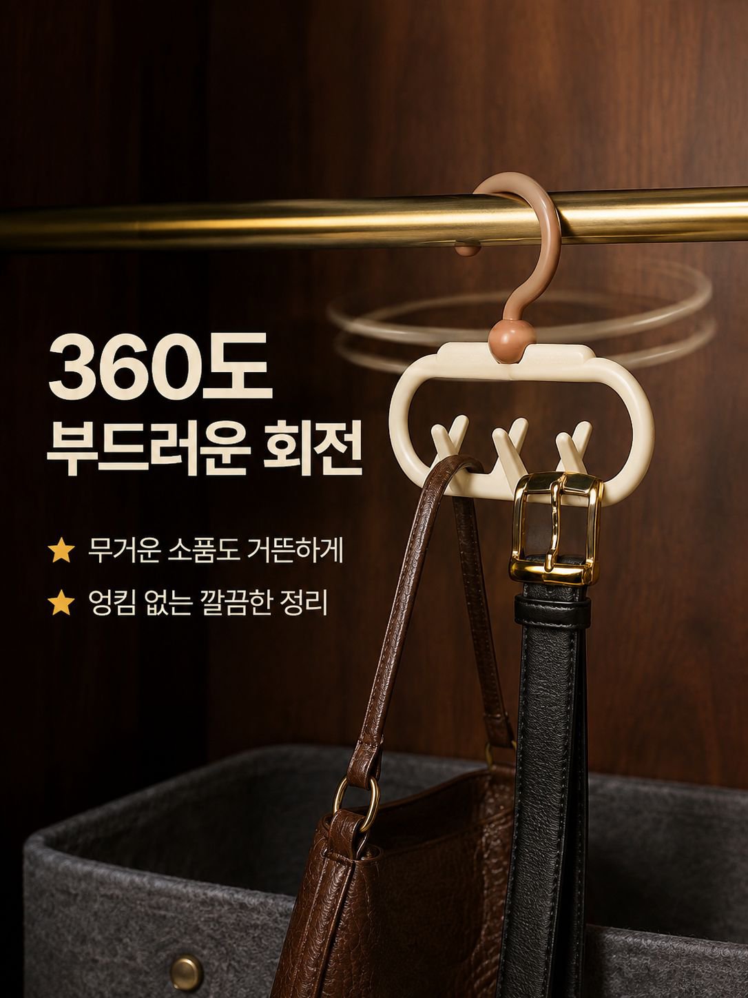 가정용 다기능 옷걸이