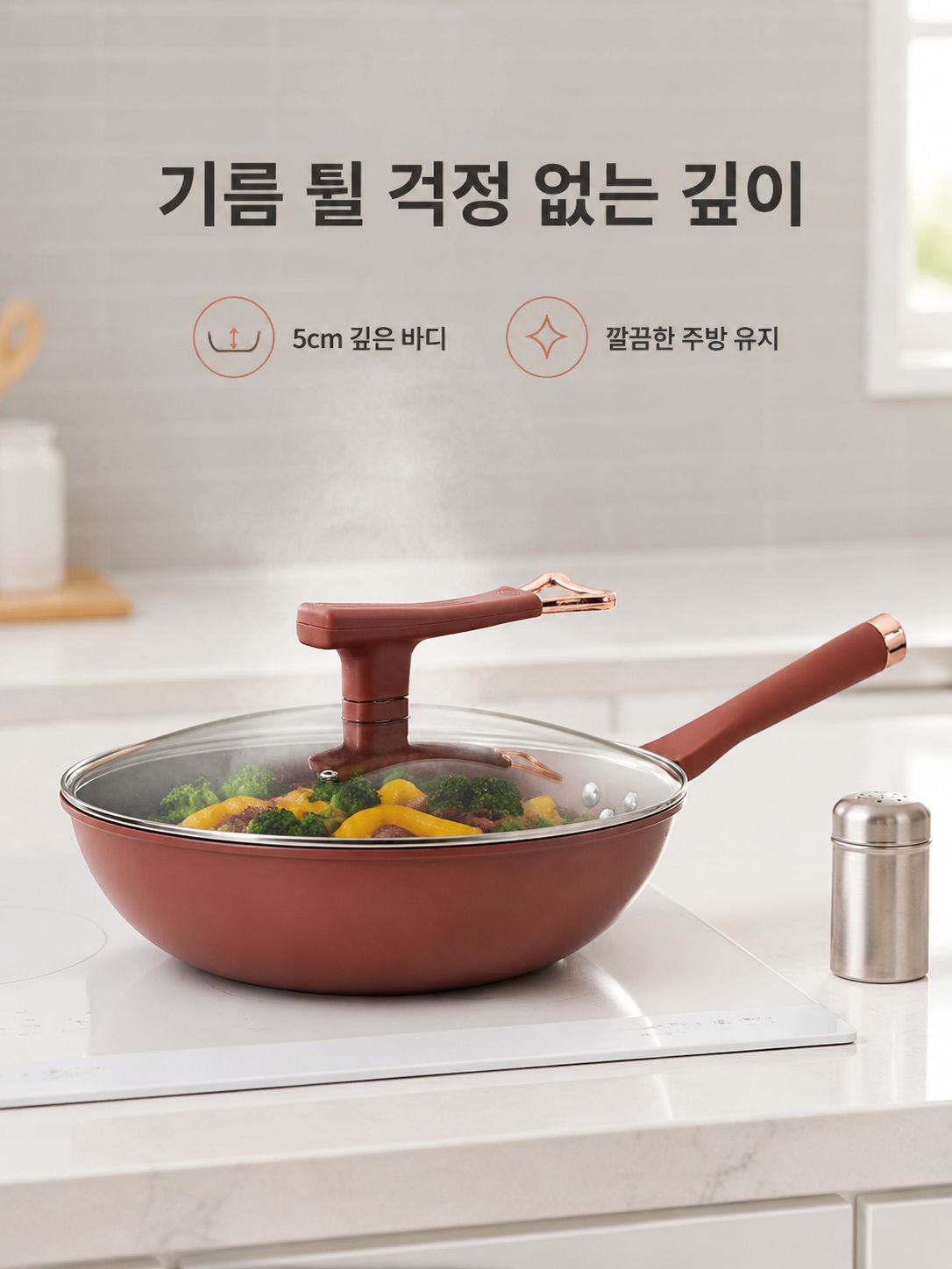 가정용 노스틱 프라이팬