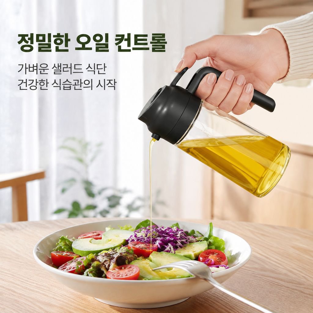 식품급 분사 및 붓기 겸용 오일병