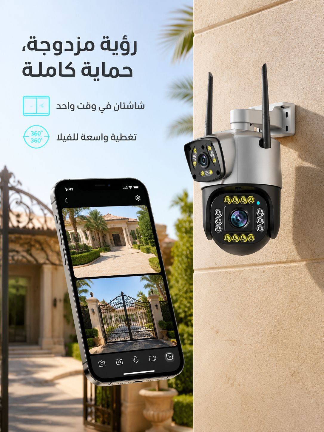 【حماية المنزل】كاميرا مراقبة بعدستين مع تنبيه تلقائي
