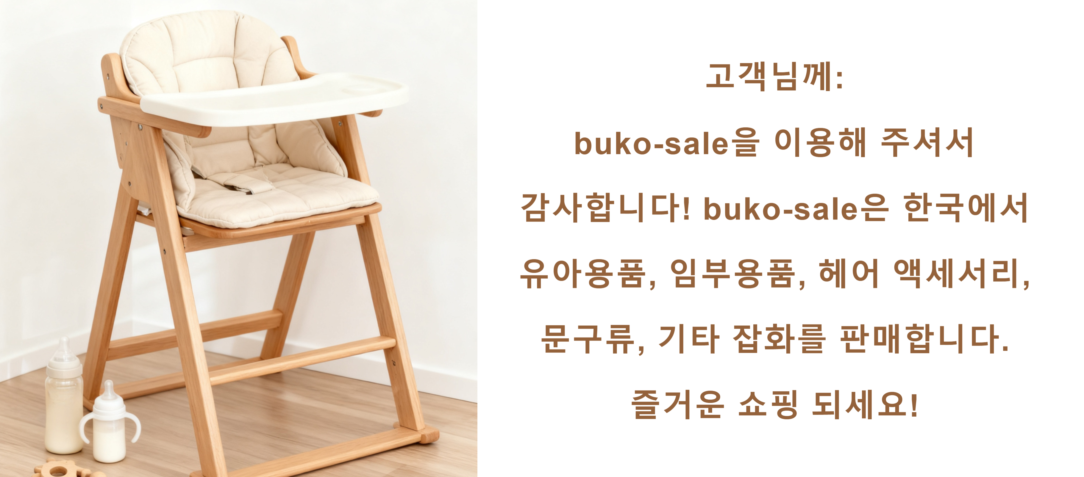 buko-sale.com