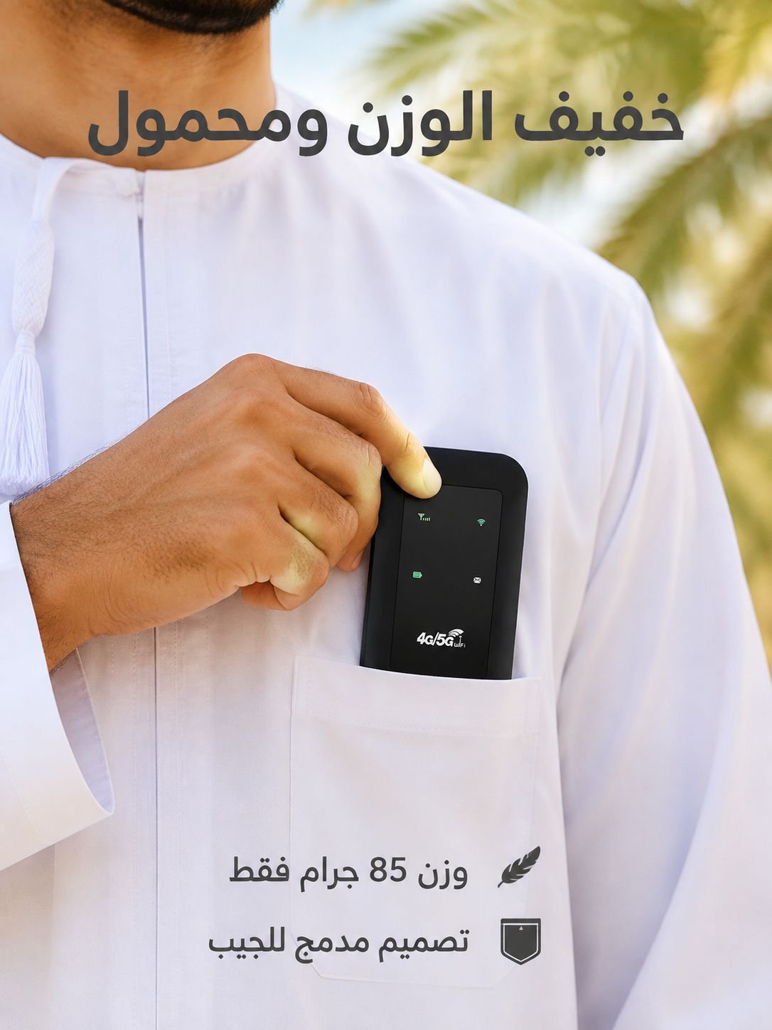 راوتر محمول 