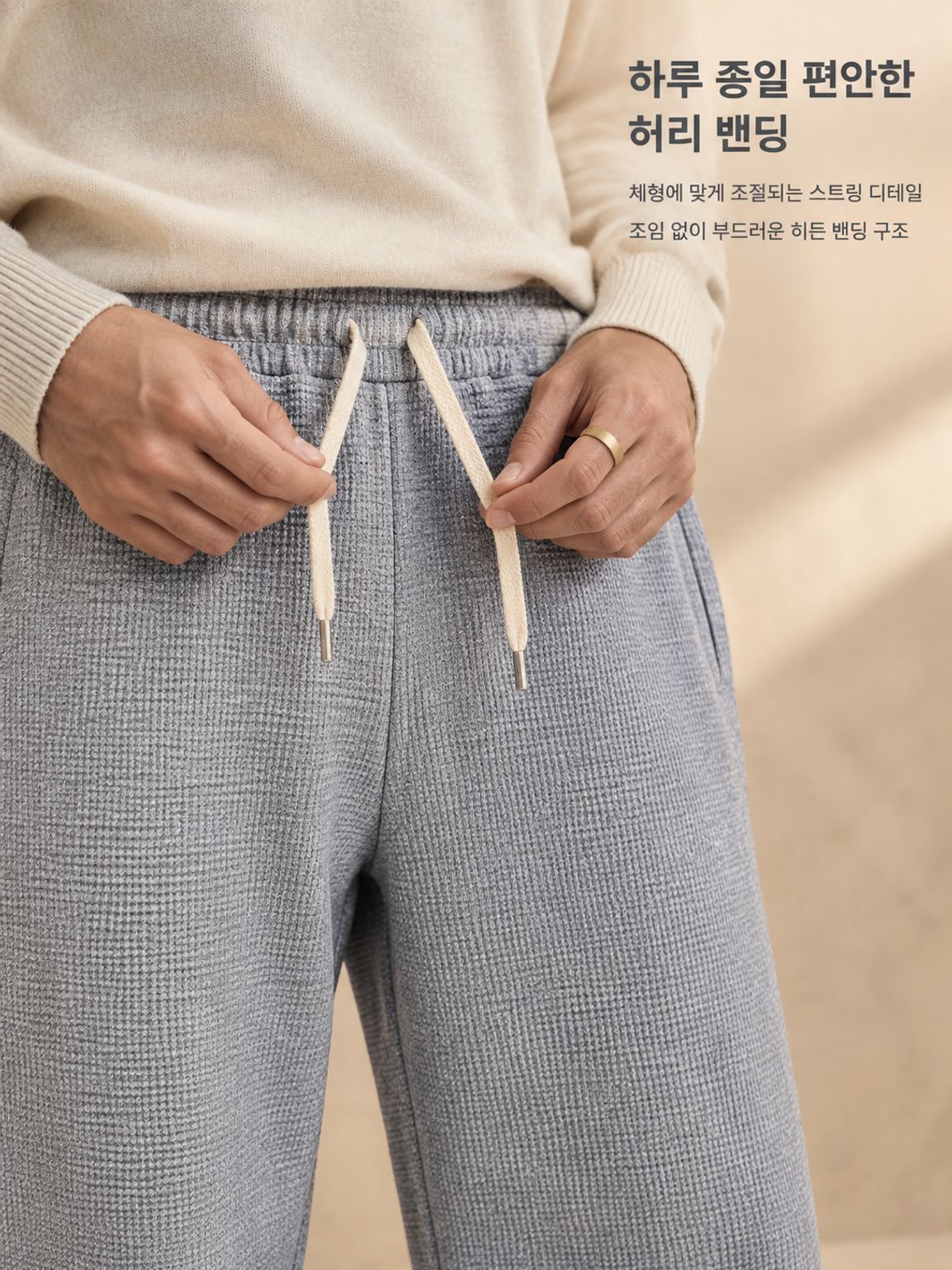 통기성이 좋고 사계절 내내 쾌적하게 입을 수 있는 캐주얼 긴바지