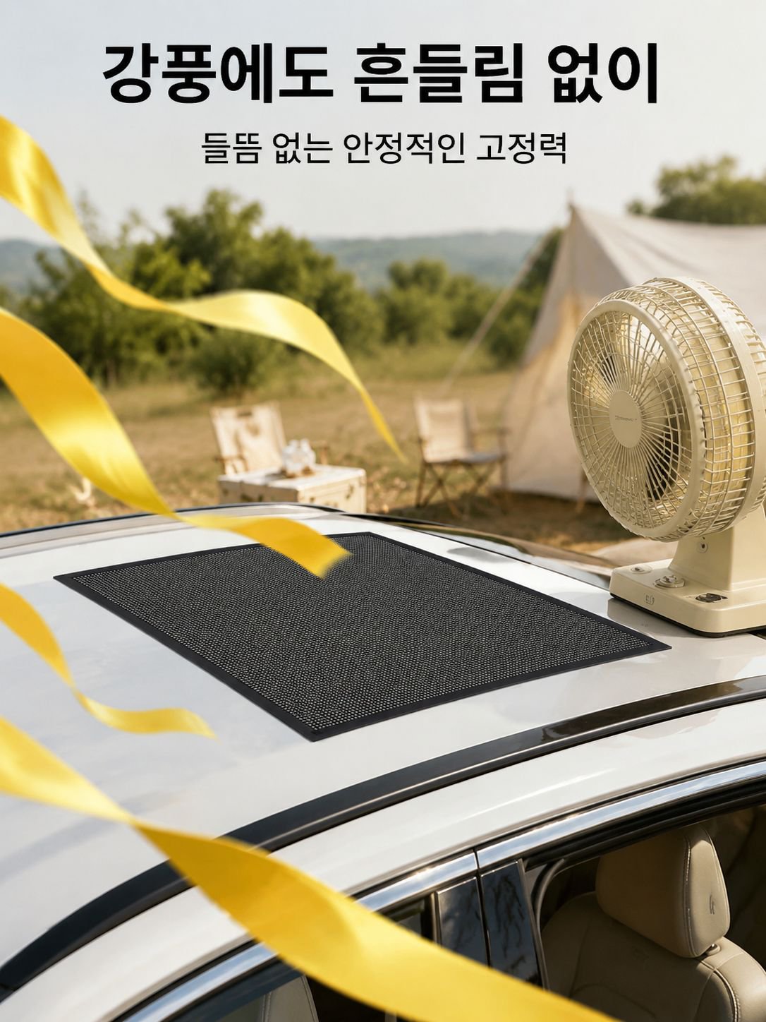 자동차 선루프에 설치된 마그네틱 방충망 이미지