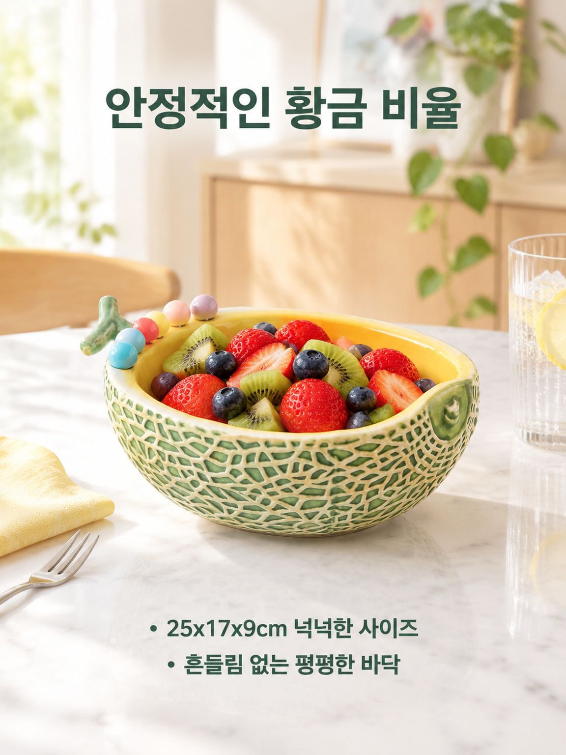 칸탈루프 멜론 모양의 세라믹 과일 그릇