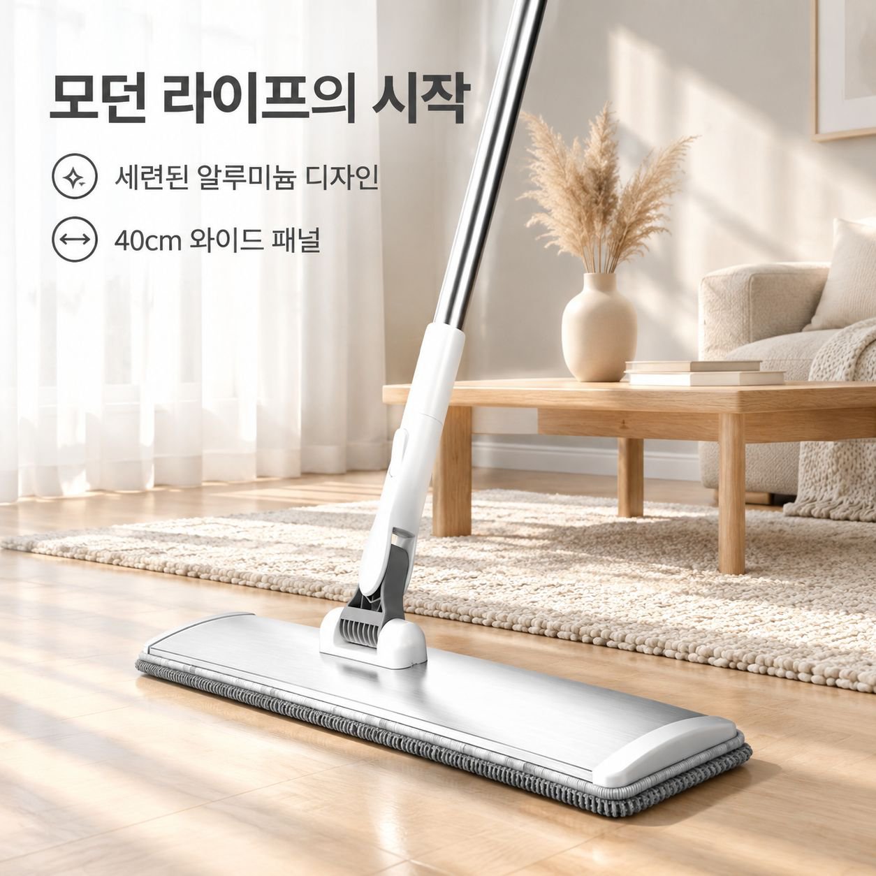 다기능 플랫 밀대걸레