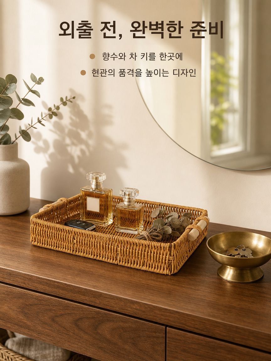 양손잡이 트레이