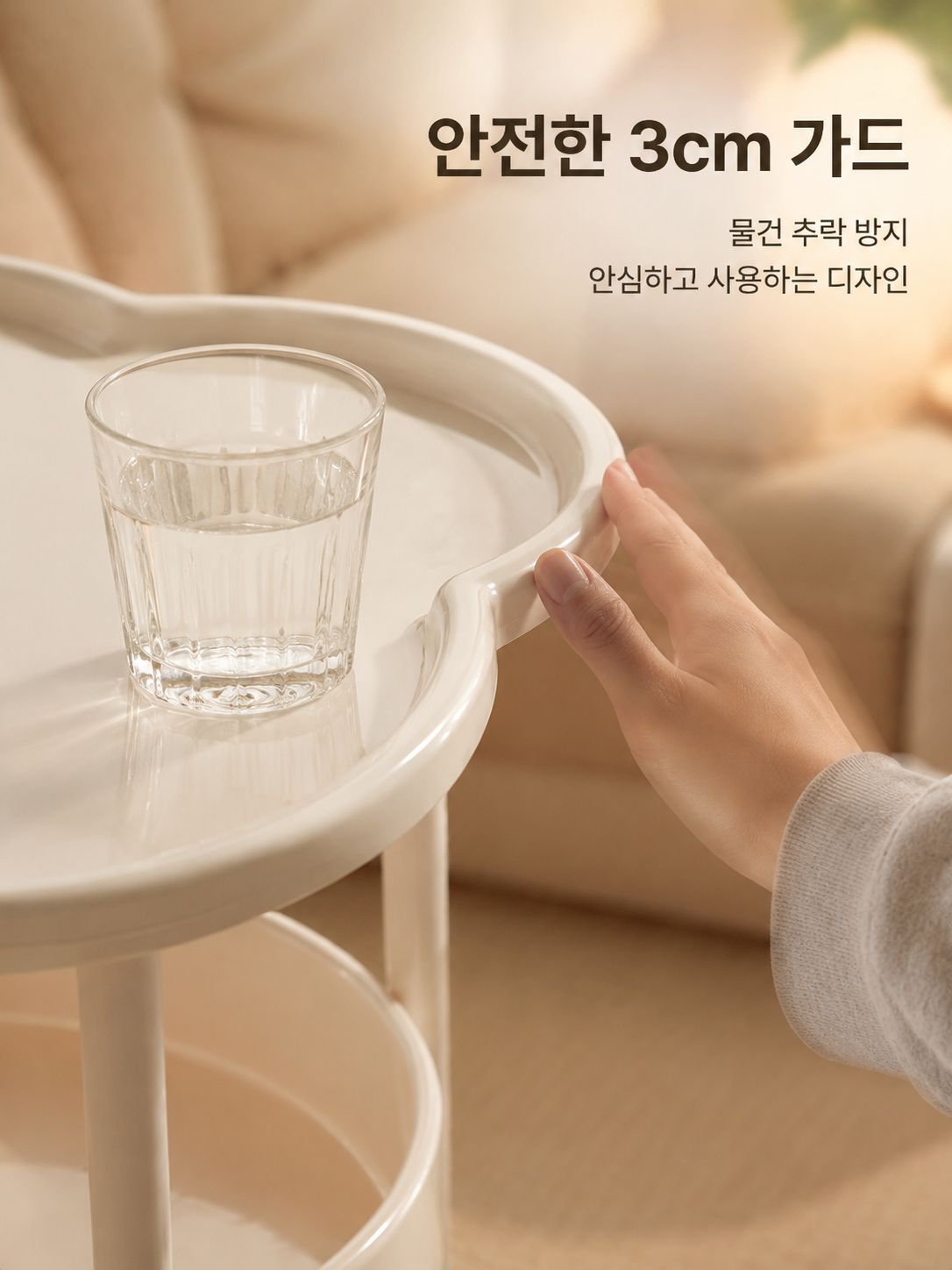 미니멀 스타일 크림 컬러 사이드 테이블