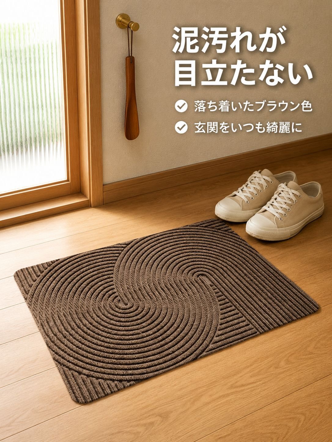滑り止め加工のフロアマット