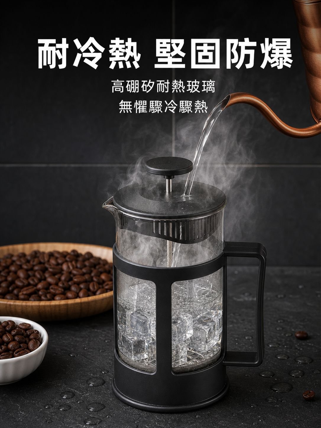 耐熱法式壓濾咖啡壺