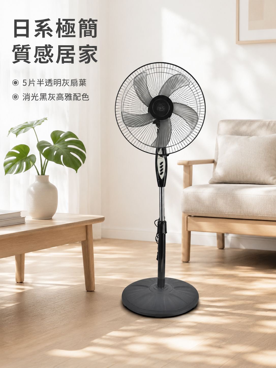 家用直立式風扇