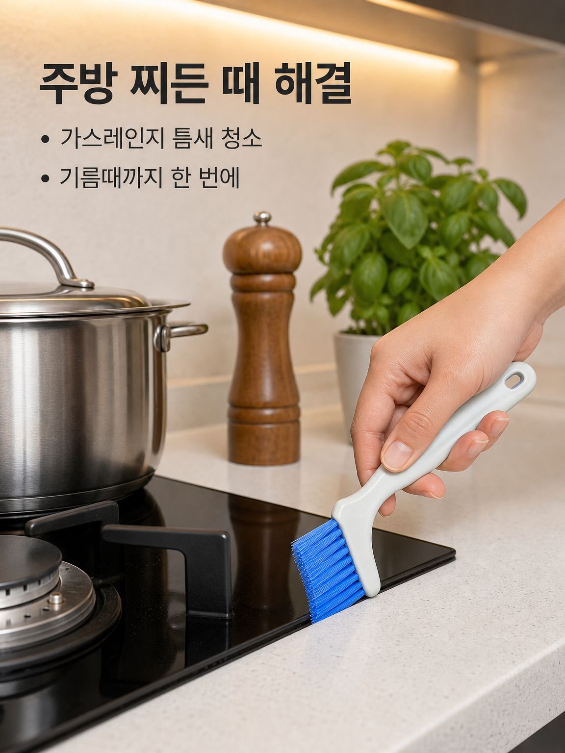 쉽게 먼지 제거 가능한 창틀 청소 도구