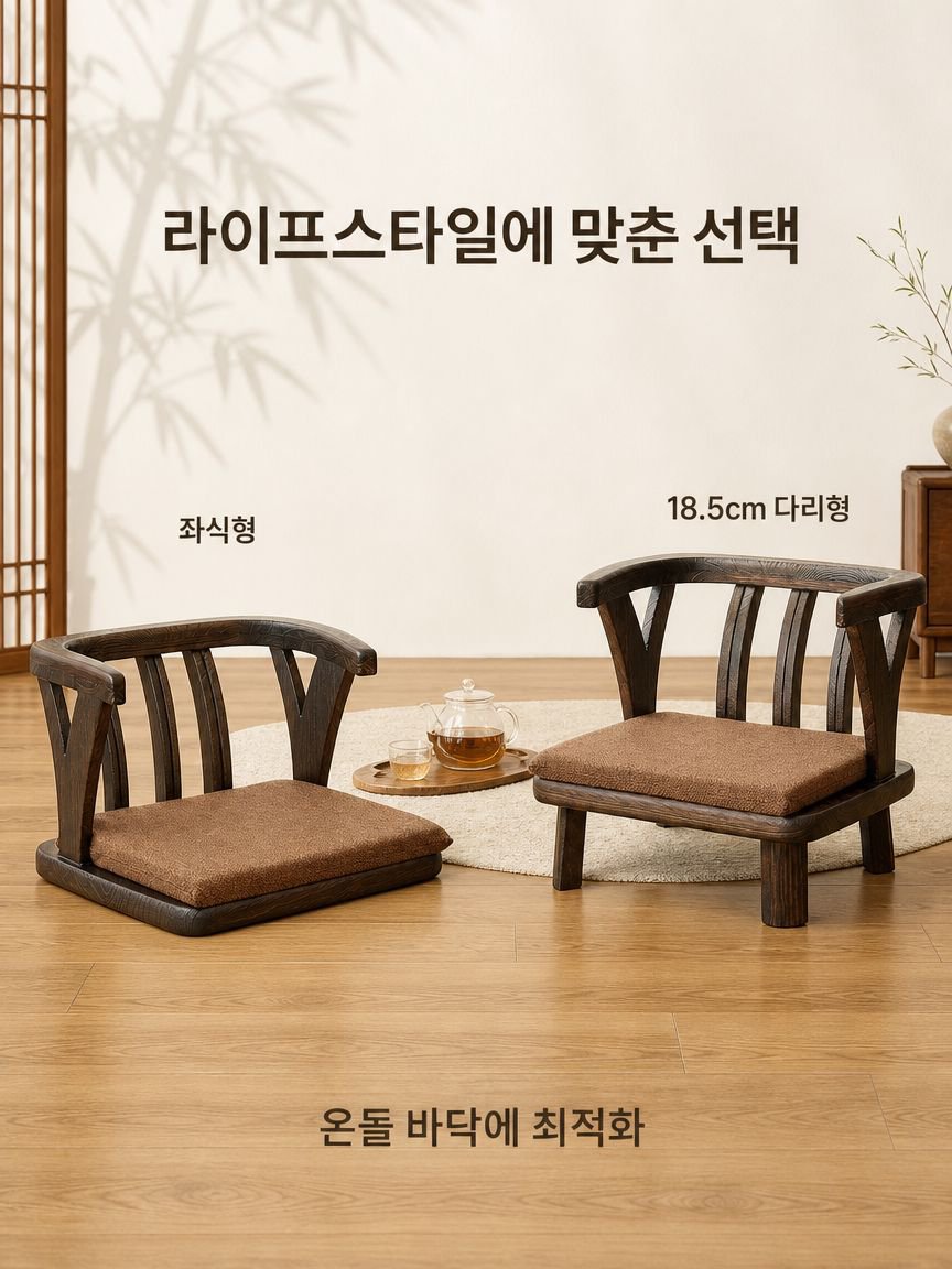 라운지 의자