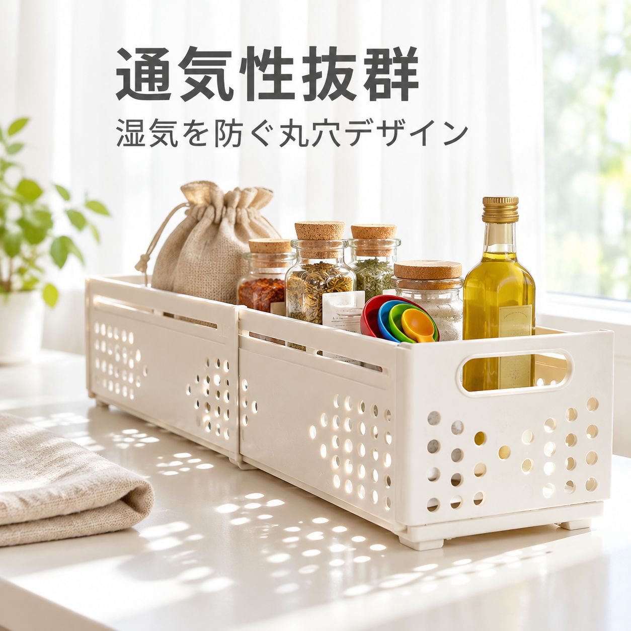 伸縮式キッチン収納バスケット