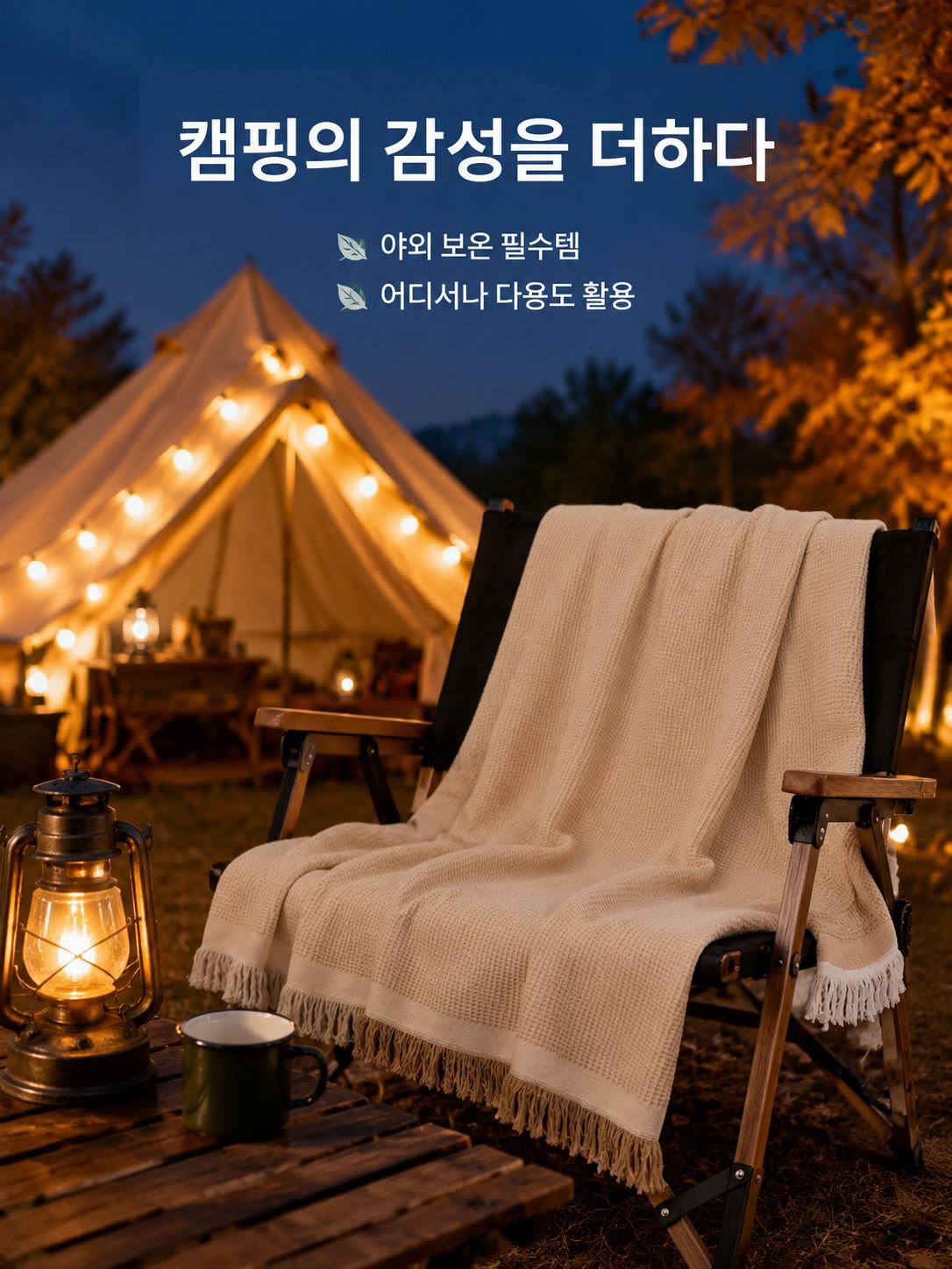 소파 담요 커버 다용도 전면 커버