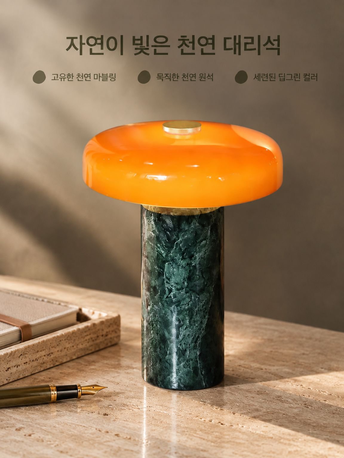 대리석 충전식 데스크 램프